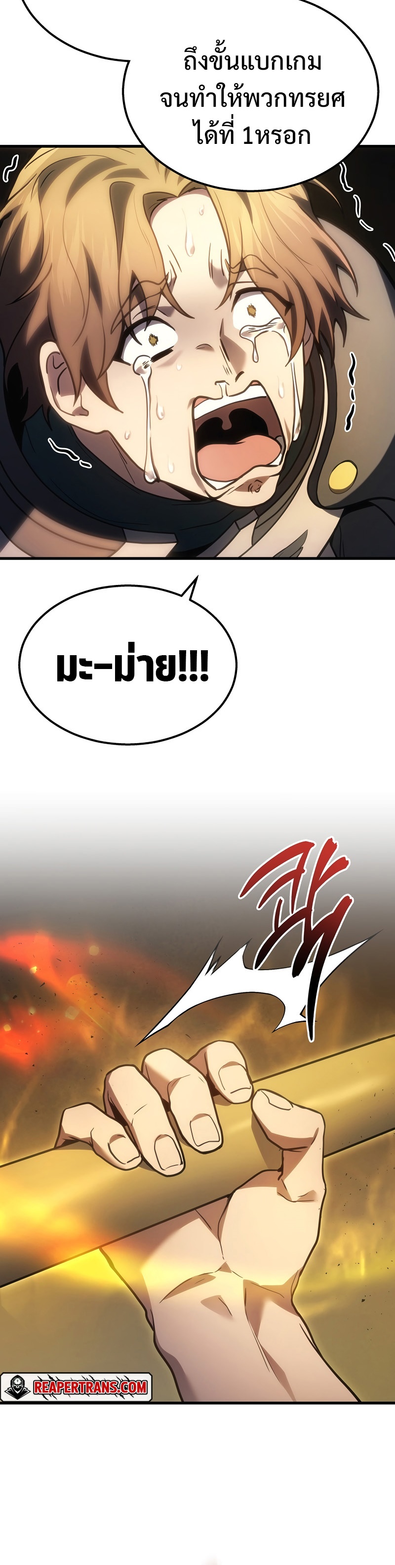 Martial God Regressed to Level 2 ตอนที่ 31