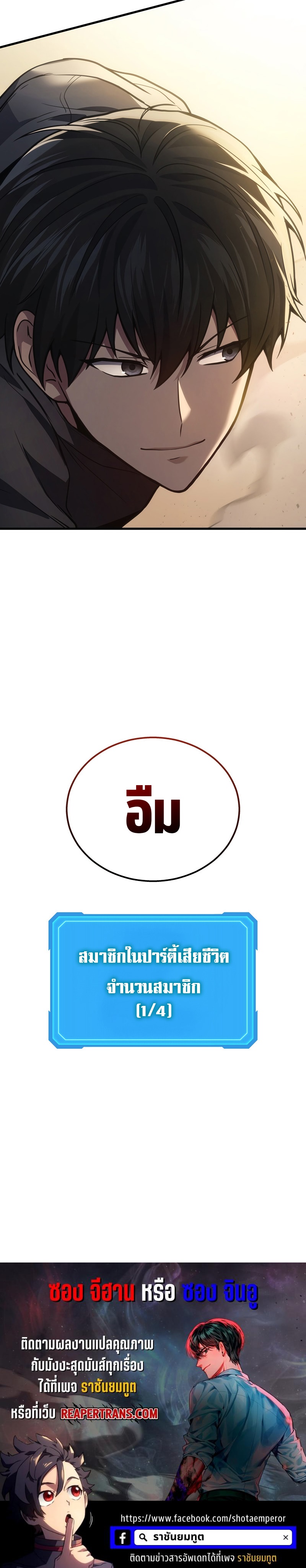 Martial God Regressed to Level 2 ตอนที่ 31