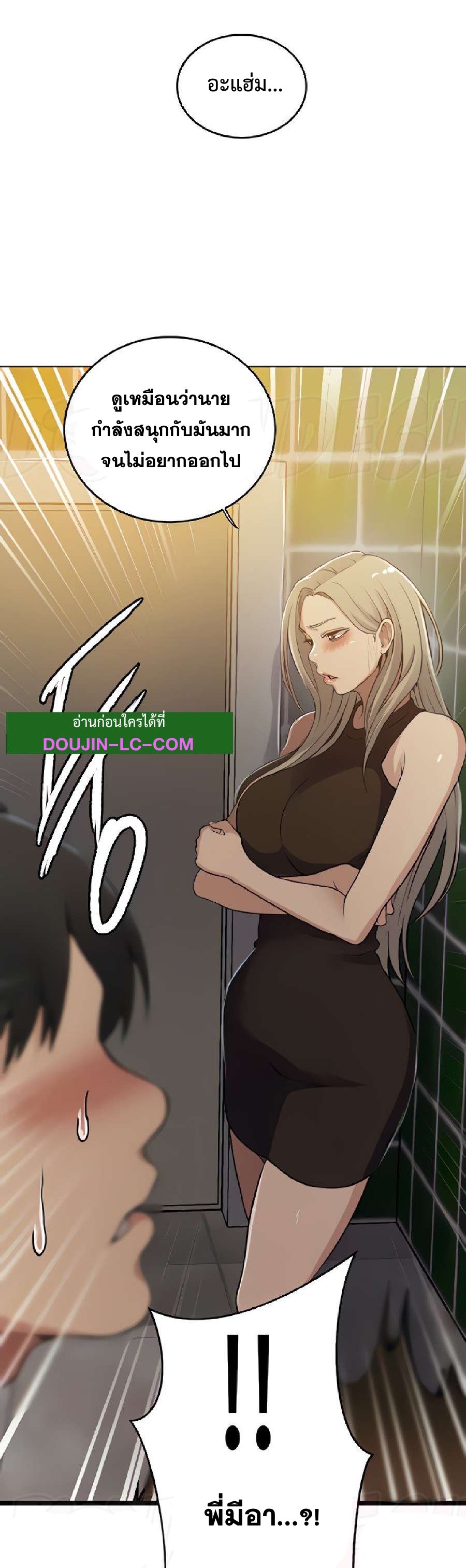 Secret Class