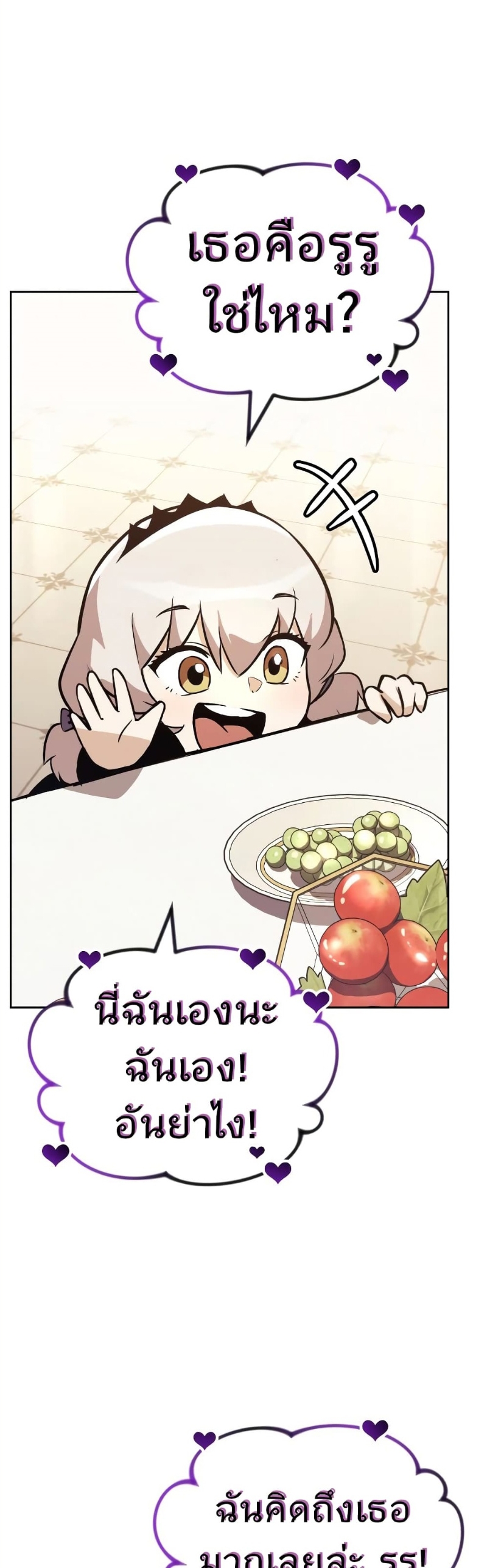 The Lazy Prince Becomes A Genius