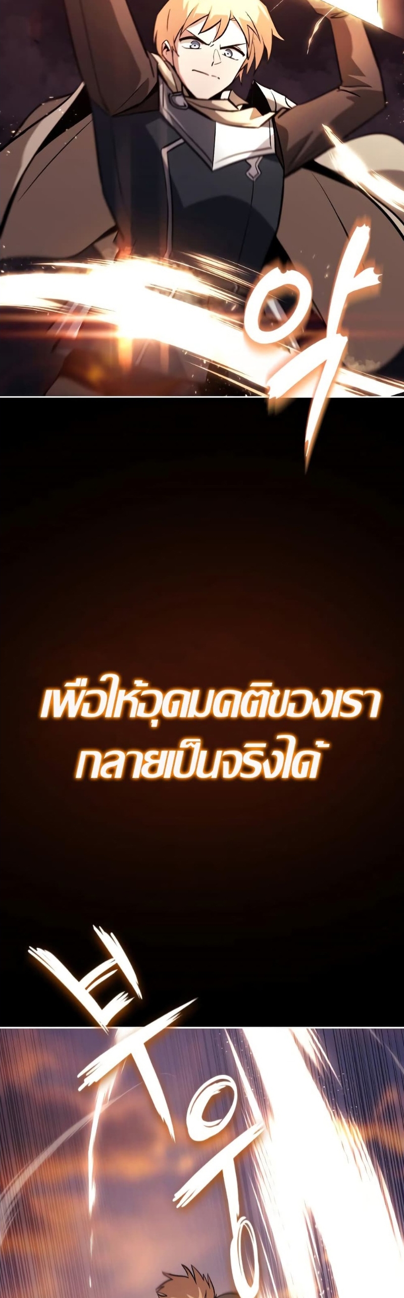 The Lazy Prince Becomes A Genius