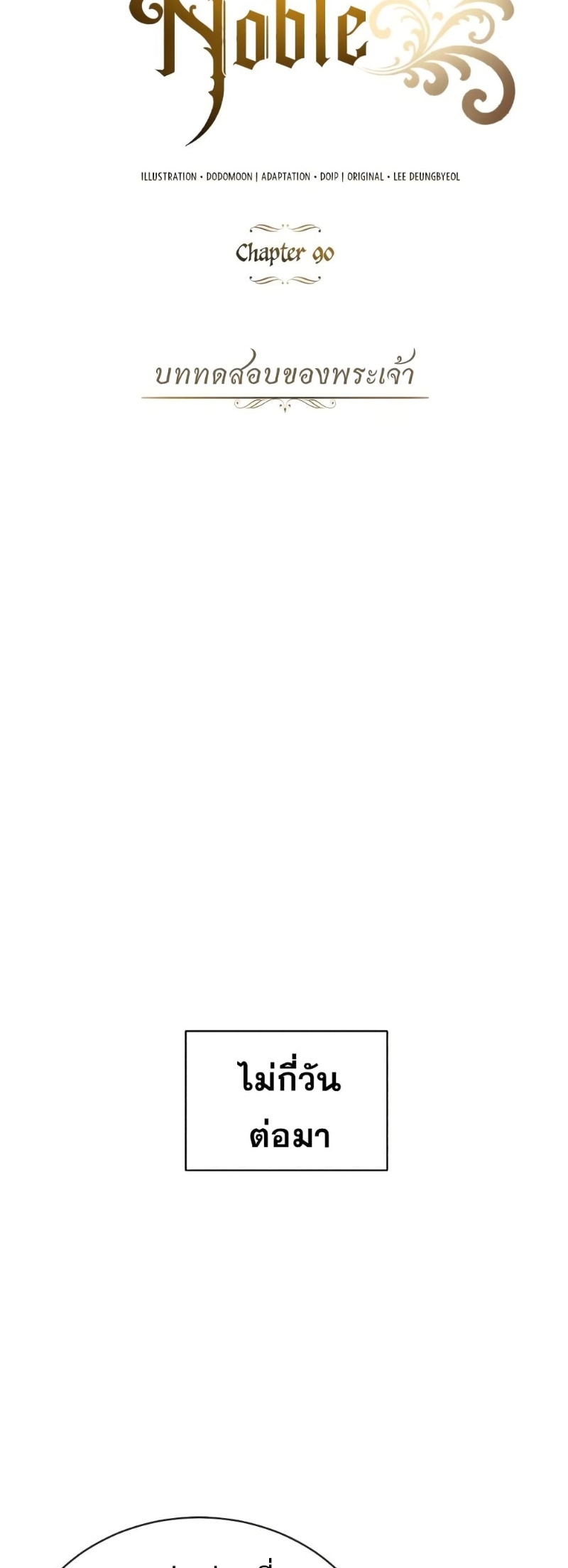 The Lazy Prince Becomes A Genius