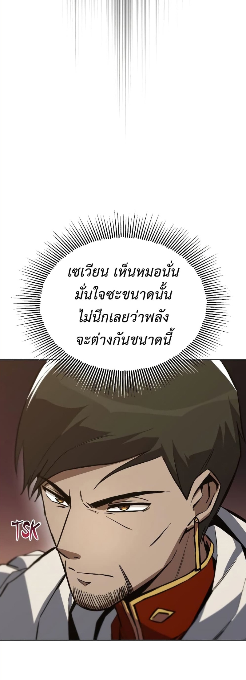 The Lazy Prince Becomes A Genius