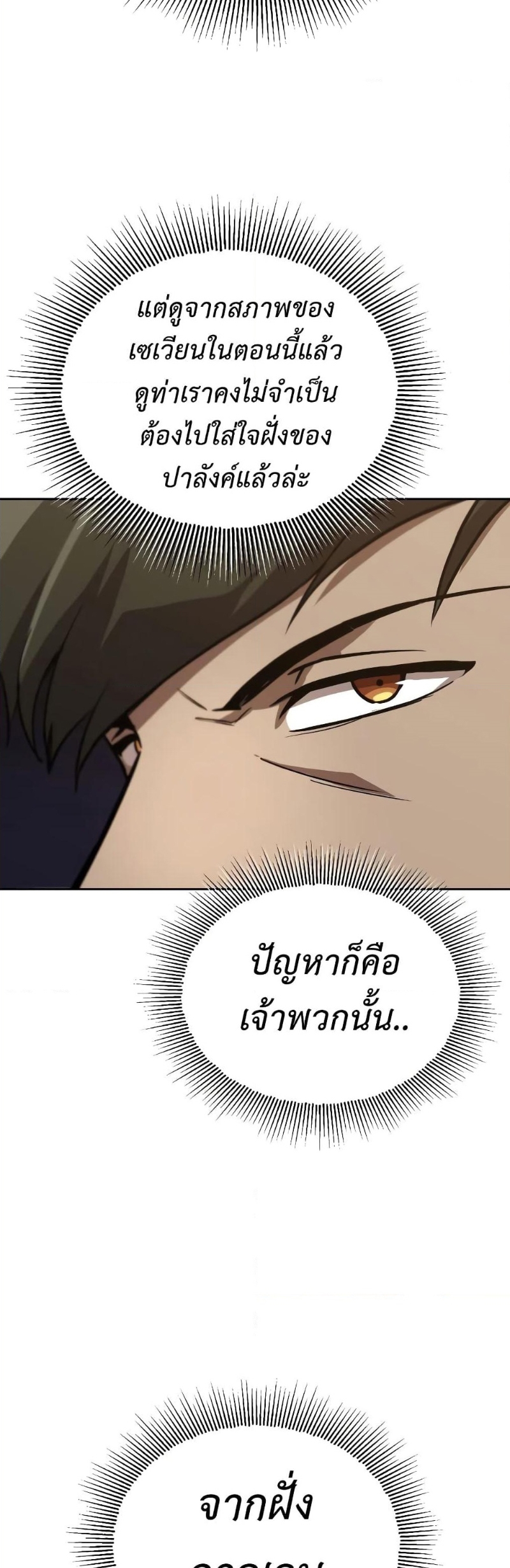 The Lazy Prince Becomes A Genius