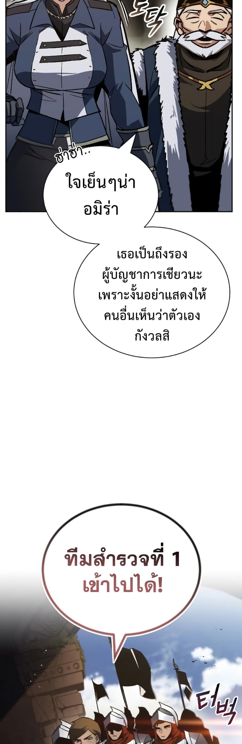 The Lazy Prince Becomes A Genius