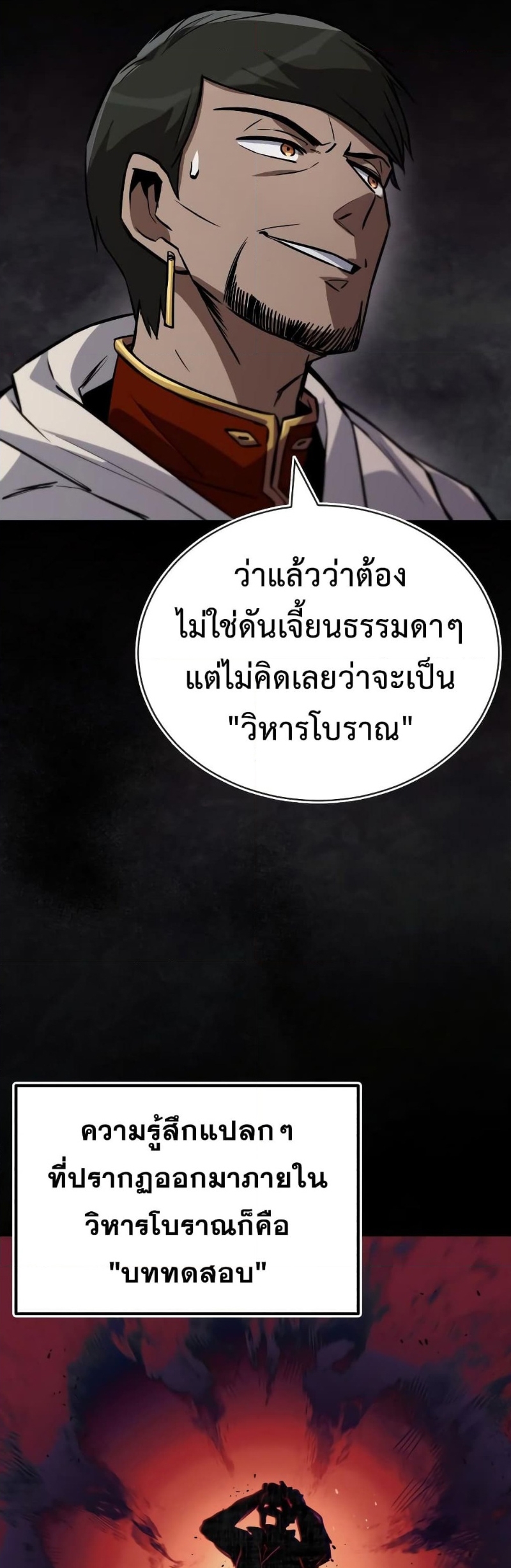 The Lazy Prince Becomes A Genius