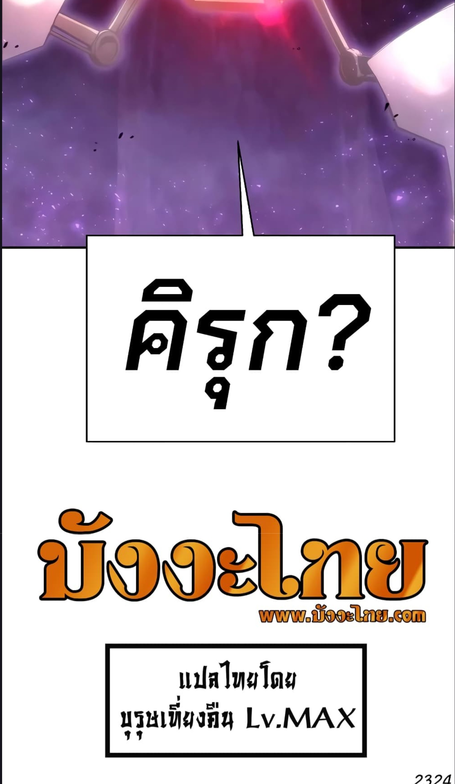 มังงะ