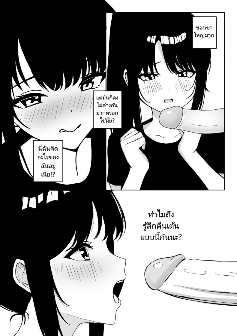 อ่านการ์ตูน 18+