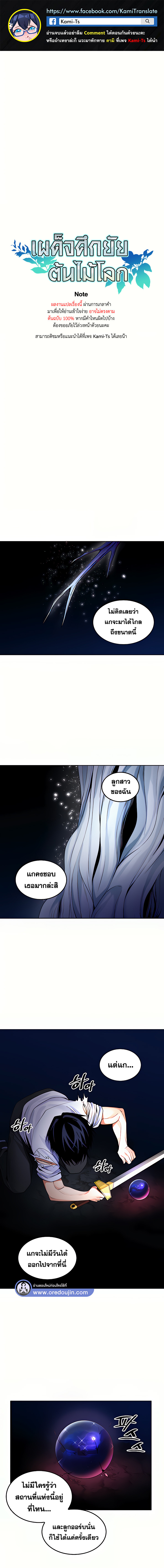 อ่านโดจิน เรื่อง Fucked the World Tree ตอนที่ 28