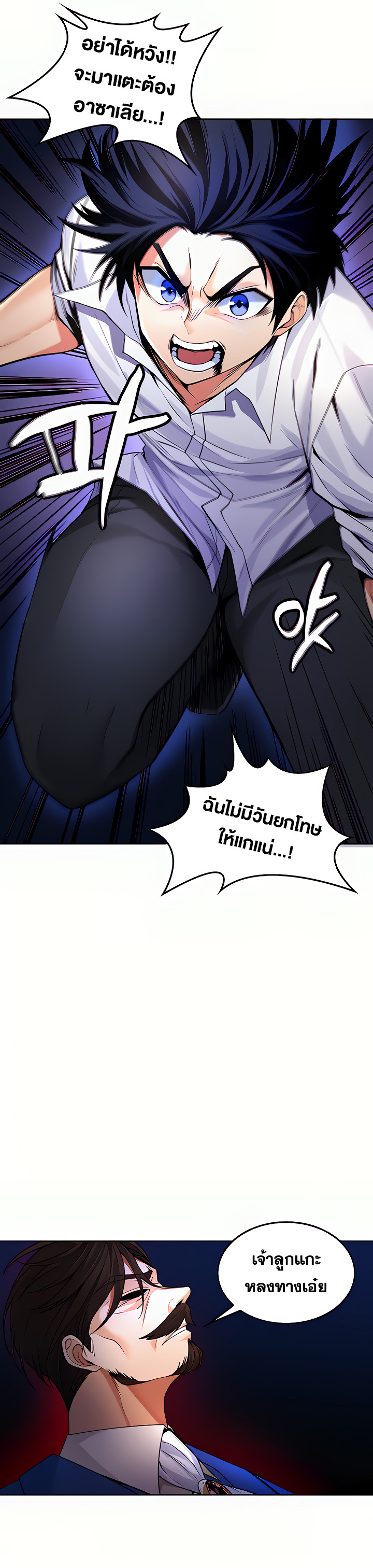 อ่านโดจิน เรื่อง Fucked the World Tree ตอนที่ 28