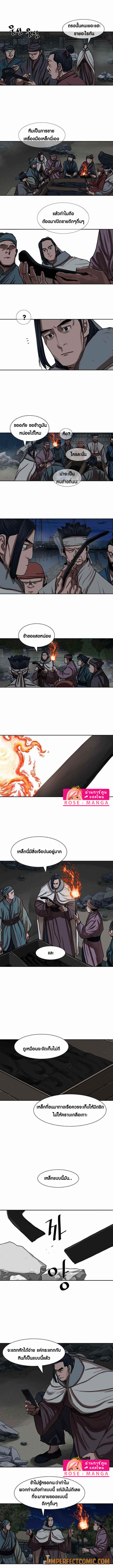 Escort Warrior ตอนที่ 152