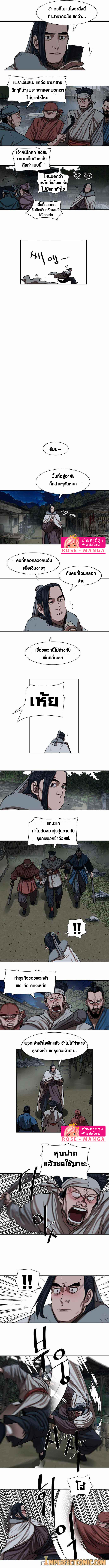 Escort Warrior ตอนที่ 152