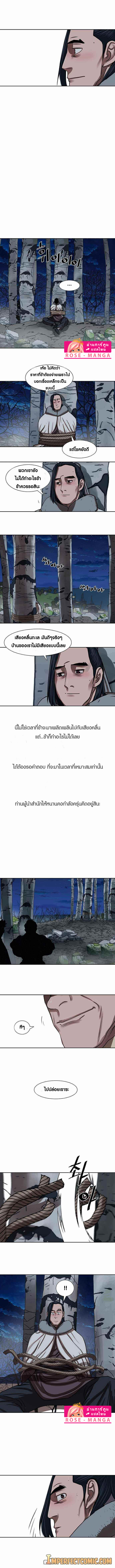 Escort Warrior ตอนที่ 152