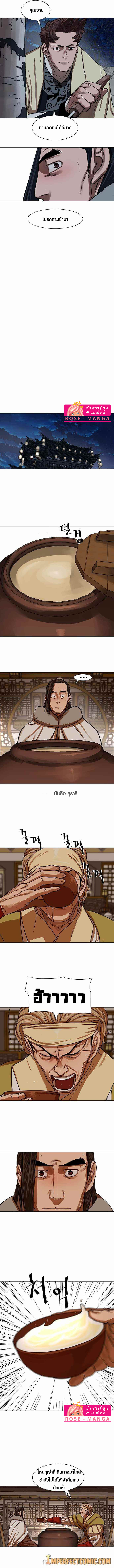 Escort Warrior ตอนที่ 152