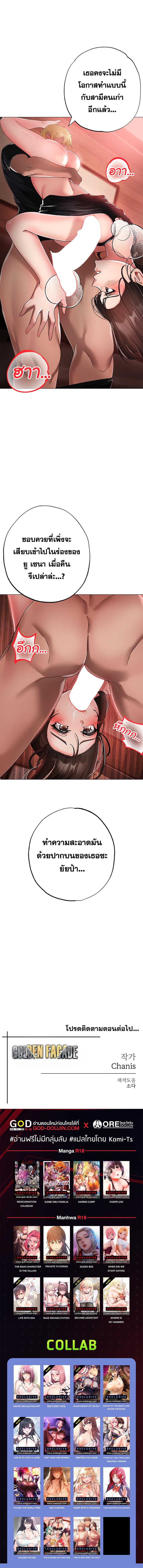 ร ยธยญร ยนหร ยธยฒร ยธโขร ยนโ€ร ยธโ€ร ยธหร ยธยดร ยธโข ร ยนโฌร ยธยฃร ยธยทร ยนหร ยธยญร ยธโ€ก Golden Facade ร ยธโ€ขร ยธยญร ยธโขร ยธโ€”ร ยธยตร ยนห 13