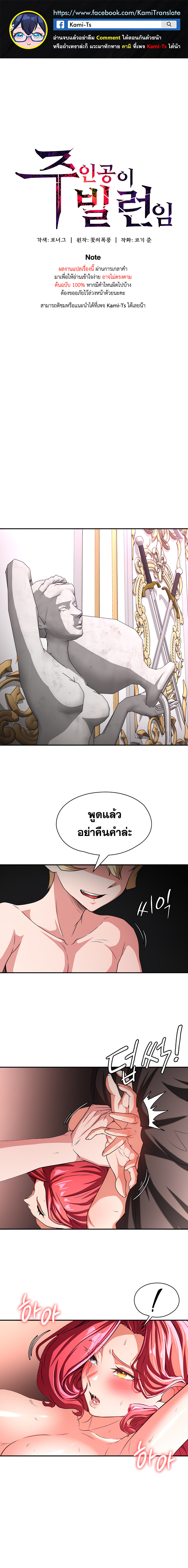 อ่านโดจิน เรื่อง The Main Character is the Villain ตอนที่ 78