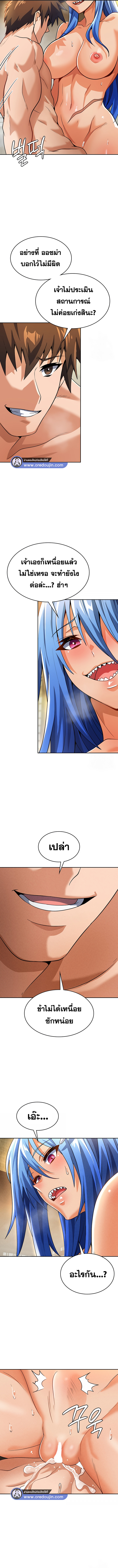 mangaอ่านโดจิน เรื่อง Bought By The Demon Lord Before The Ending ตอนที่ 44