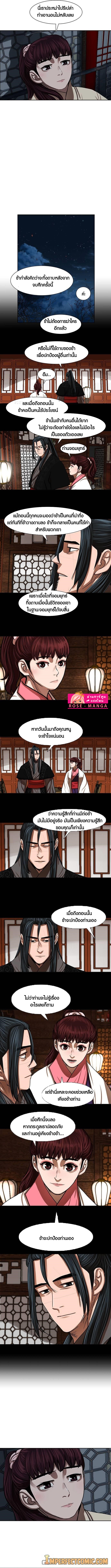 Escort Warrior เธ•เธญเธเธ—เธตเน 155