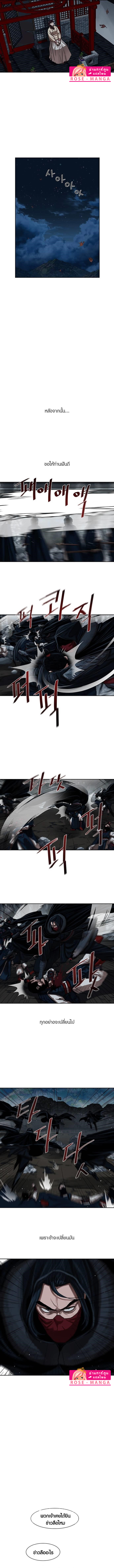 Escort Warrior เธ•เธญเธเธ—เธตเน 155