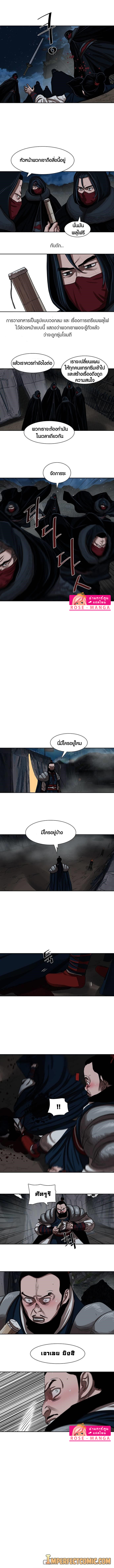 Escort Warrior เธ•เธญเธเธ—เธตเน 155