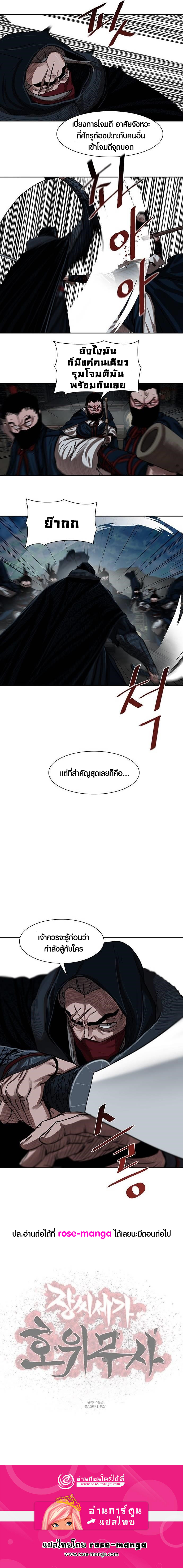 Escort Warrior เธ•เธญเธเธ—เธตเน 155