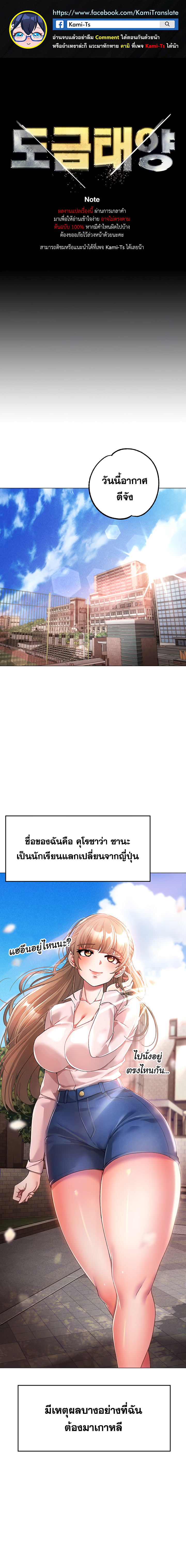 อ่านโดจิน เรื่อง Golden Facade ตอนที่ 15