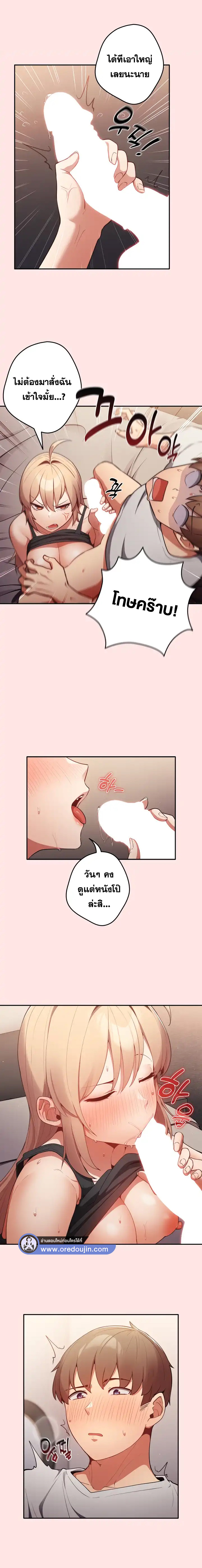 That's Not How You Do It ตอนที่ 4
