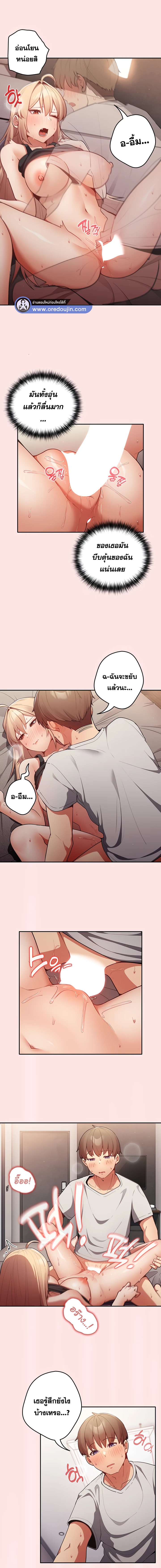 That's Not How You Do It ตอนที่ 4