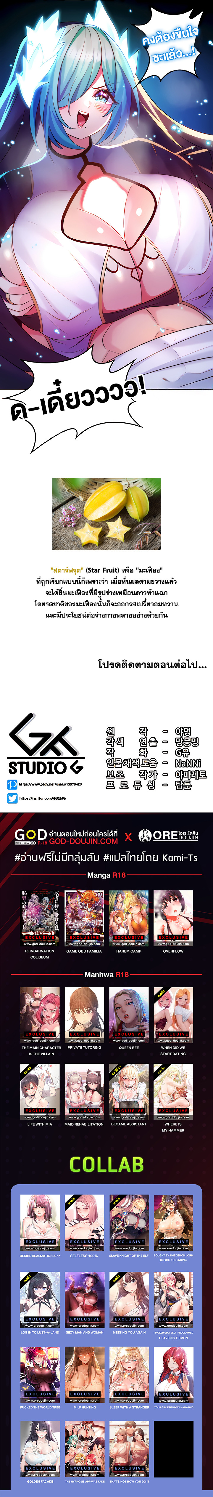 อ่าน โดจิน เรื่อง Fucked the World Tree ตอนที่ 30