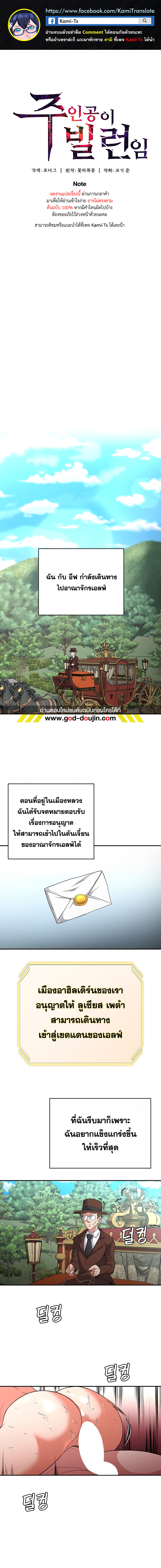อ่าน โดจิน เรื่อง The Main Character is the Villain ตอนที่ 79