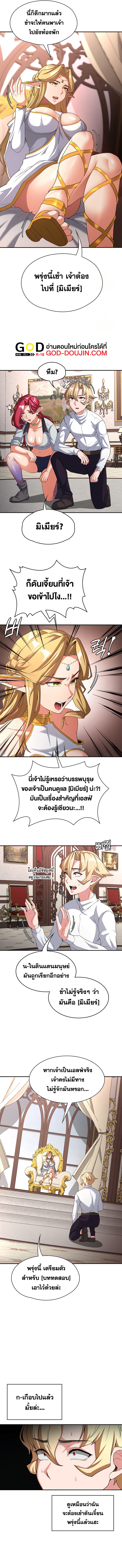 อ่าน โดจิน เรื่อง The Main Character is the Villain ตอนที่ 79