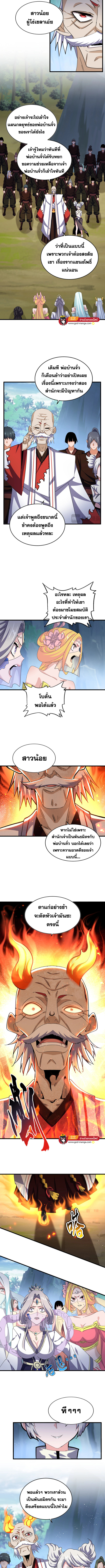 god-manga