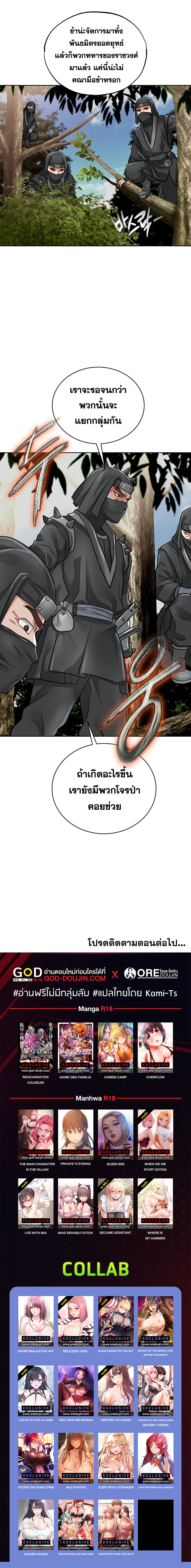 อ่าน โดจิน เรื่อง I Picked up a self-proclaimed Heavenly Demon ตอนที่ 33