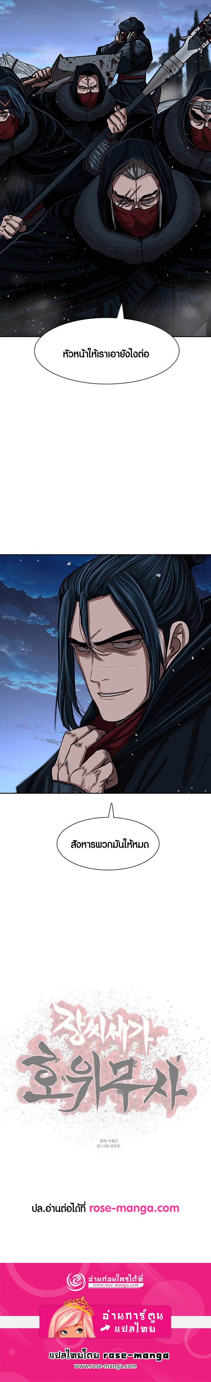 rose-manga