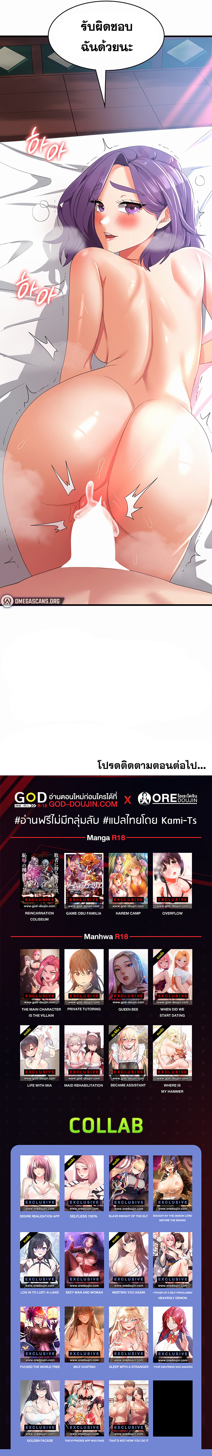 อ่าน โดจิน เรื่อง Sexy Man and Woman ตอนที่ 32