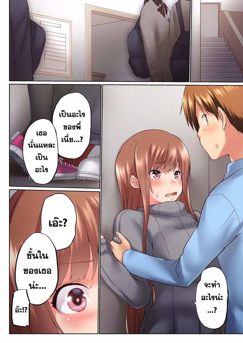 à¸­à¹ˆà¸²à¸™ à¹‚à¸”à¸ˆà¸´à¸™ à¹€à¸£à¸·à¹ˆà¸­à¸‡ Overflow à¸•à¸­à¸™à¸—à¸µà¹ˆ 85 - 87 (à¸šà¸—à¸—à¸µà¹ˆ 29)