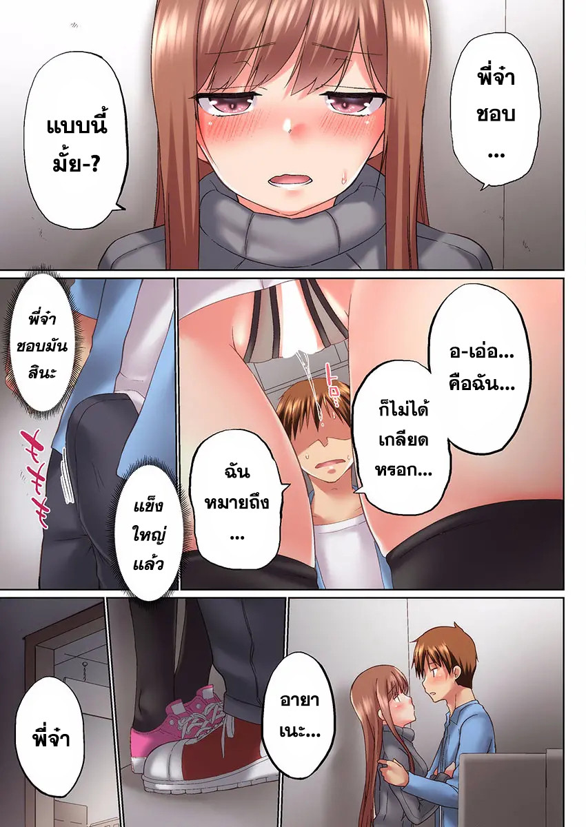 à¸­à¹ˆà¸²à¸™ à¹‚à¸”à¸ˆà¸´à¸™ à¹€à¸£à¸·à¹ˆà¸­à¸‡ Overflow à¸•à¸­à¸™à¸—à¸µà¹ˆ 85 - 87 (à¸šà¸—à¸—à¸µà¹ˆ 29)