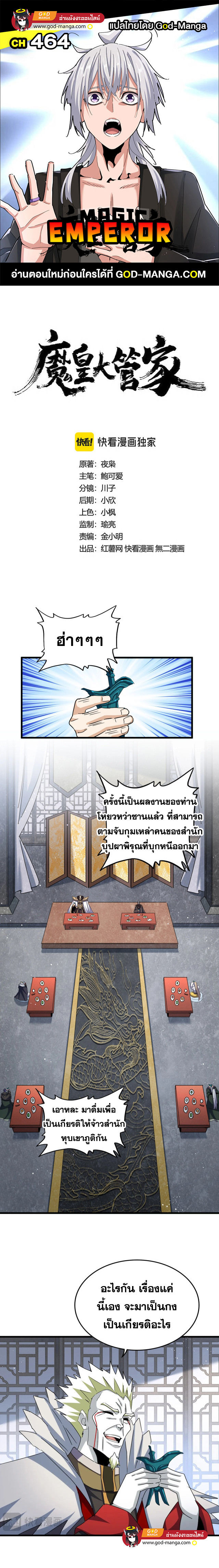 god-manga