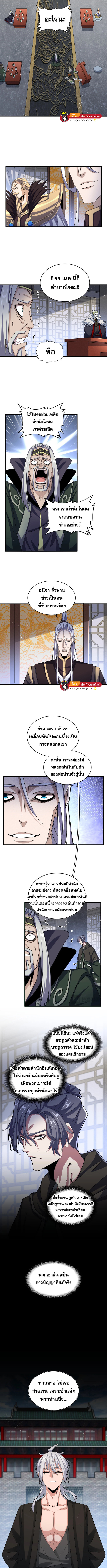 god-manga