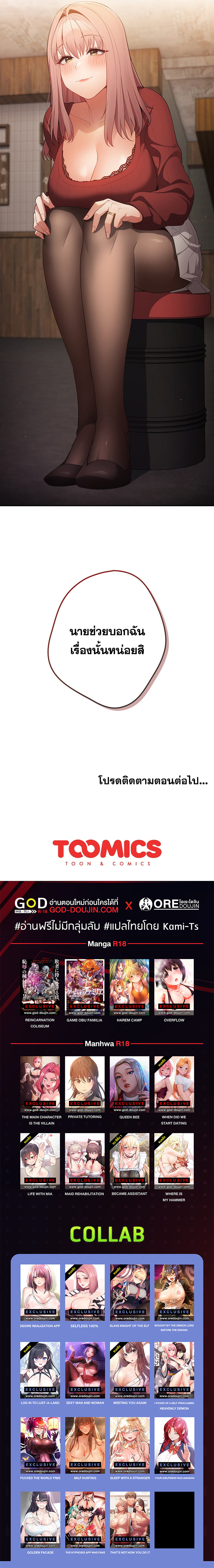 อ่าน โดจิน เรื่อง That's Not How You Do It ตอนที่ 10