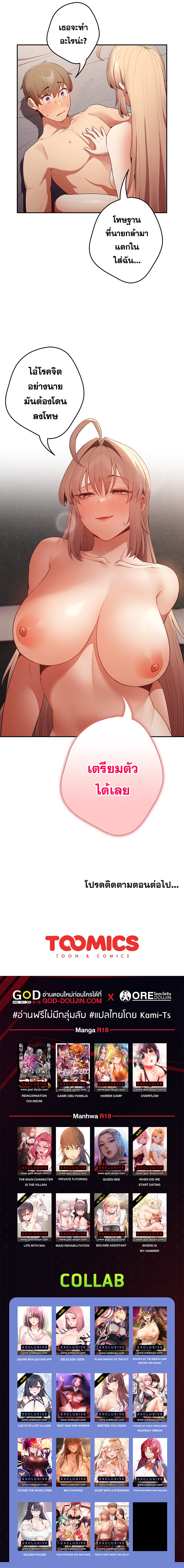 อ่าน โดจิน เรื่อง That's Not How You Do It ตอนที่ 12