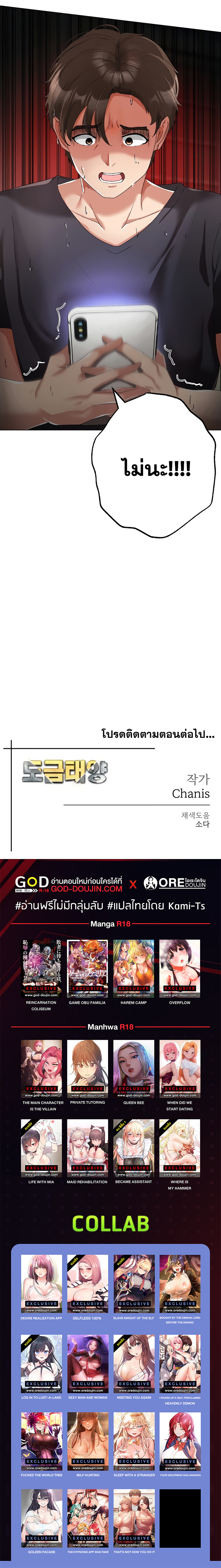 อ่าน โดจิน เรื่อง Golden Facade ตอนที่ 18