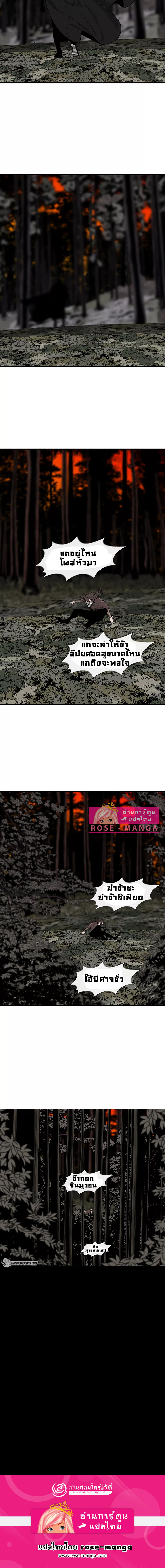 Legend of the Northern Blade