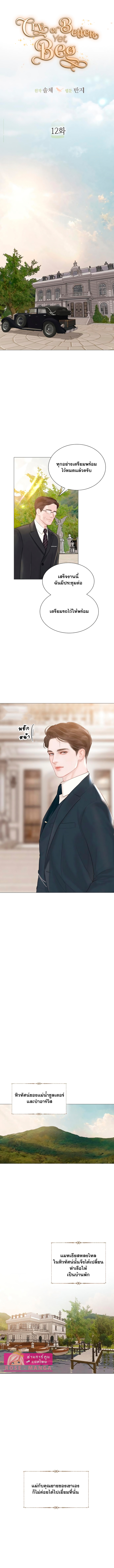 ถ้าไม่ร้องก็จงอ้อนวอนซะ