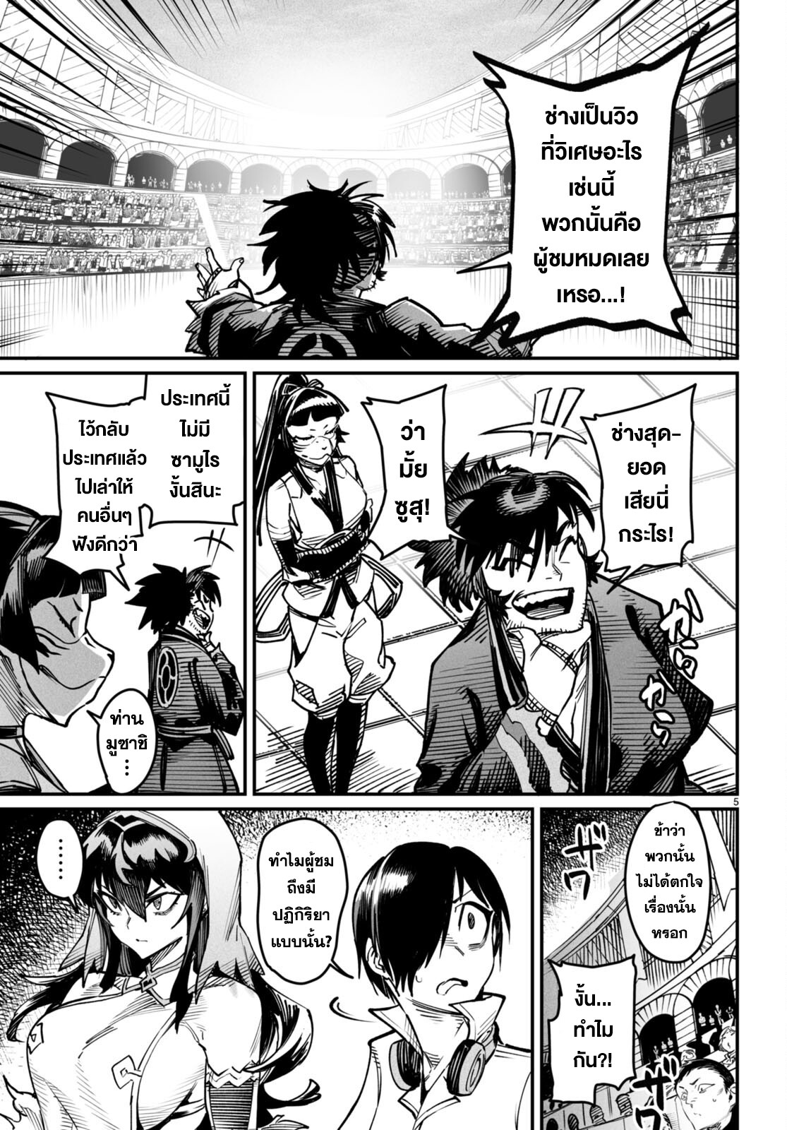 à¸­à¹ˆà¸²à¸™ à¹‚à¸”à¸ˆà¸´à¸™ à¹€à¸£à¸·à¹ˆà¸­à¸‡ Reincarnation Colisium à¸•à¸­à¸™à¸—à¸µà¹ˆ 15