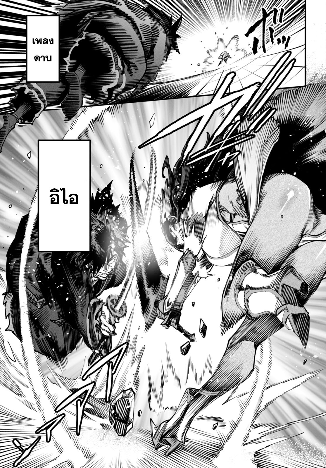 à¸­à¹ˆà¸²à¸™ à¹‚à¸”à¸ˆà¸´à¸™ à¹€à¸£à¸·à¹ˆà¸­à¸‡ Reincarnation Colisium à¸•à¸­à¸™à¸—à¸µà¹ˆ 15
