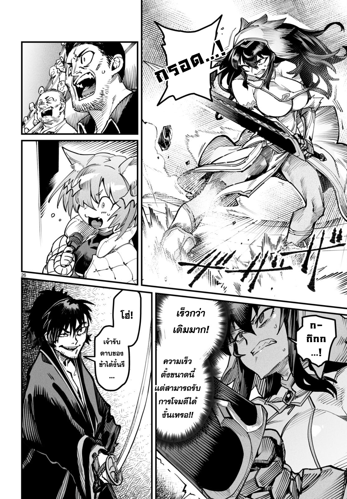 à¸­à¹ˆà¸²à¸™ à¹‚à¸”à¸ˆà¸´à¸™ à¹€à¸£à¸·à¹ˆà¸­à¸‡ Reincarnation Colisium à¸•à¸­à¸™à¸—à¸µà¹ˆ 15