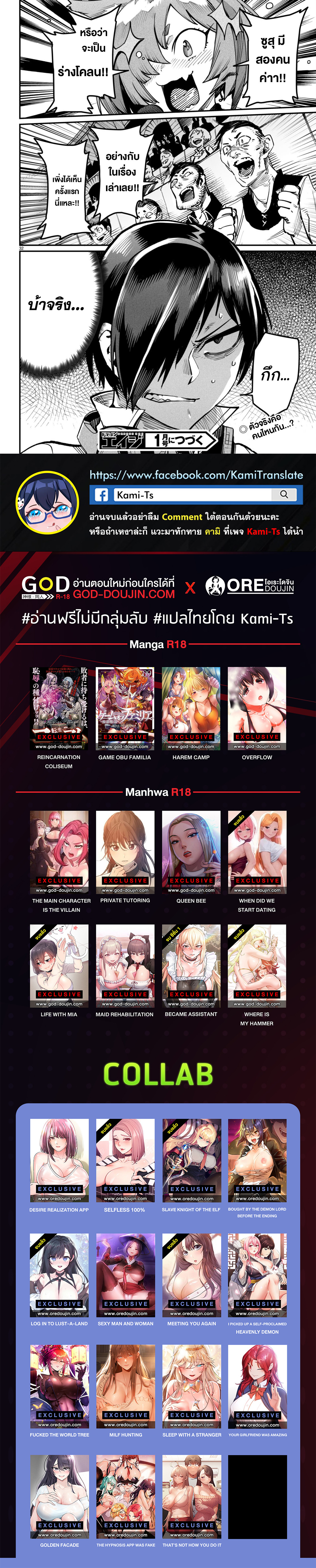 à¸­à¹ˆà¸²à¸™ à¹‚à¸”à¸ˆà¸´à¸™ à¹€à¸£à¸·à¹ˆà¸­à¸‡ Reincarnation Colisium à¸•à¸­à¸™à¸—à¸µà¹ˆ 15