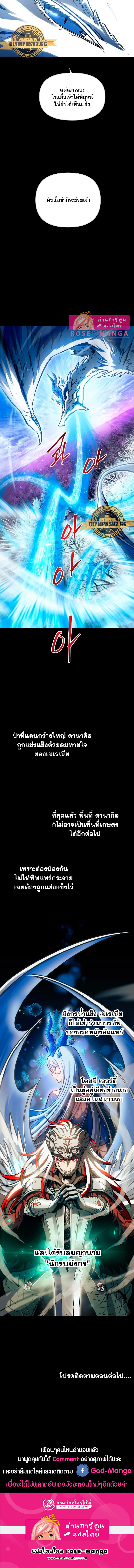 rose-manga มังงะ