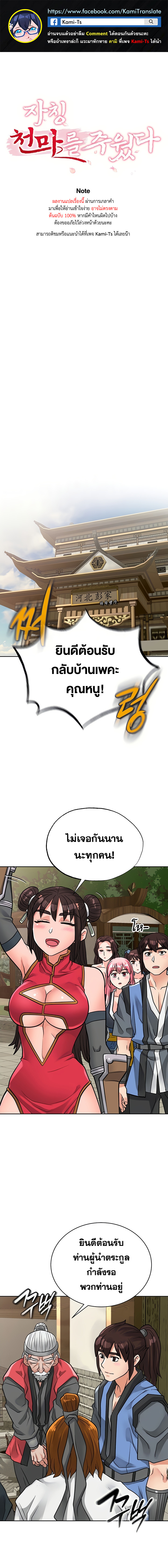 อ่าน โดจิน เรื่อง I Picked up a self-proclaimed Heavenly Demon ตอนที่ 34